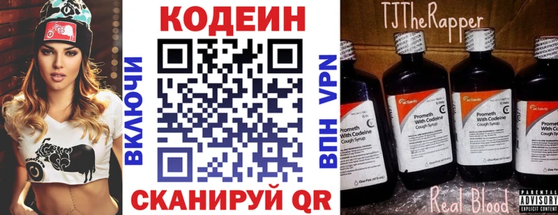 купить наркоту  Истра  Кодеиновый сироп Lean Purple Drank 