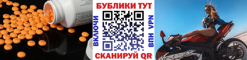 закладка  Истра  ЭКСТАЗИ XTC 