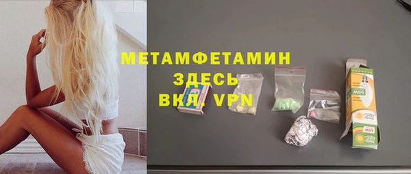 метамфетамин Бородино